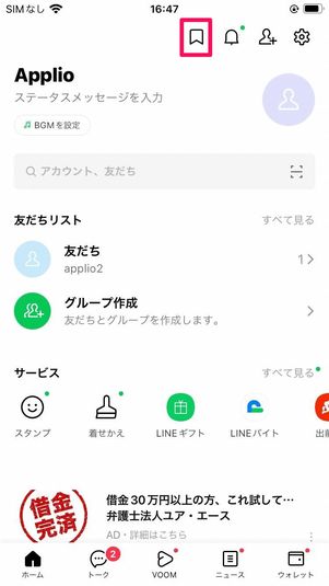 「Keep」ボタンをタップすれば、Keep画面が開く