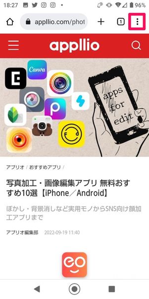 メニューボタンをタップ
