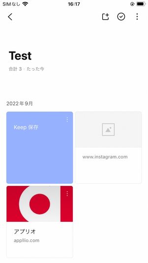 「コレクション」機能でフォルダ分けする