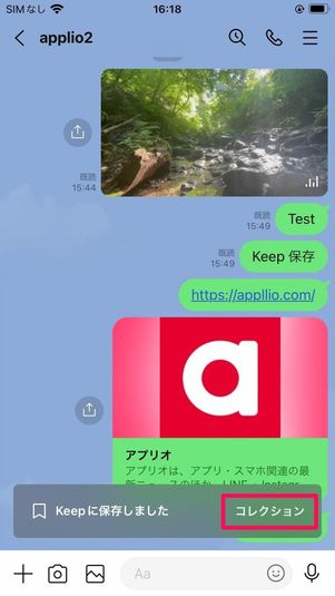 「コレクション」機能でフォルダ分けする