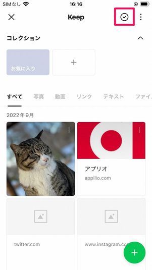 一括削除する方法