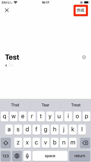 「コレクション」機能でフォルダ分けする