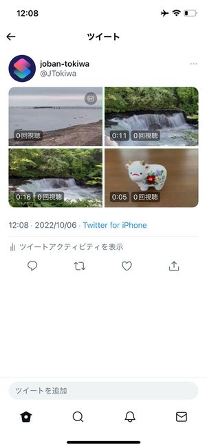 Twitter　メディア　ミックス