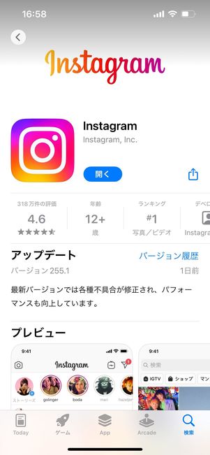 アプリや端末OSのバージョンが古い