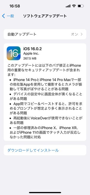 アプリや端末OSのバージョンが古い
