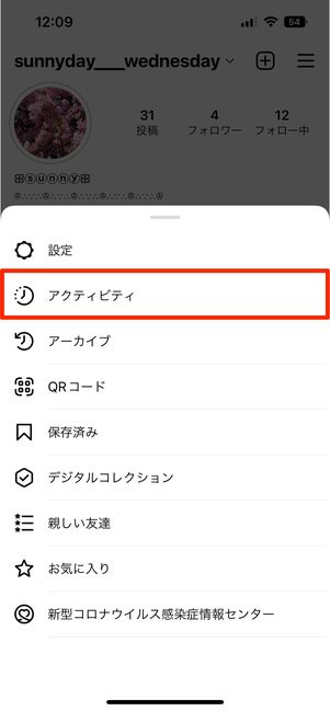 アクティビティから回答を取り消し