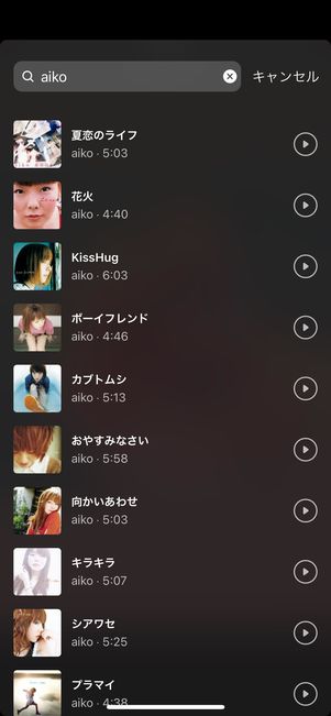 前まで使えていたはずの曲が消えた