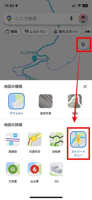 Googleマップ ストリートビュー