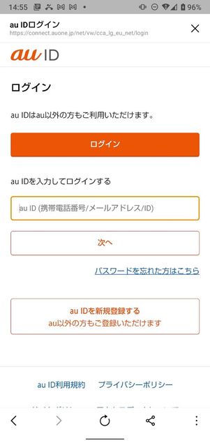 au ID