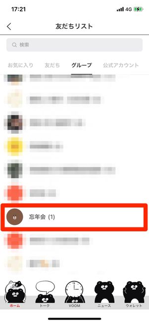 他のメンバーからすでに招待されている