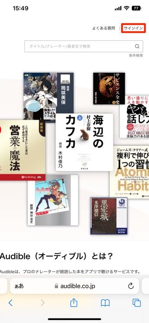 Amazonアカウントでサインインする