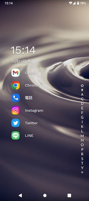 【LINE】Androidで既読を付けずに読む(Niagara Launcher)