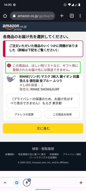 ほしい物リスト