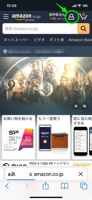 アカウントアイコン