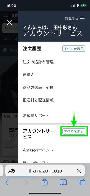 すべてを表示