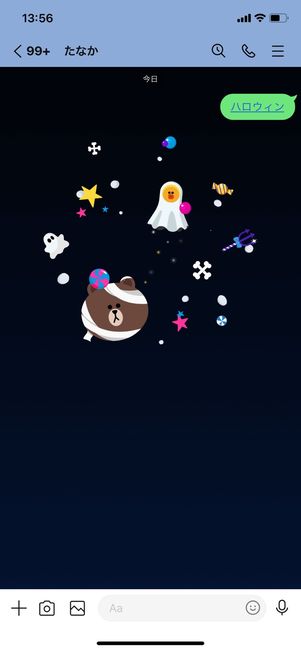 【LINE】ハロウィーンエフェクト(2022年)