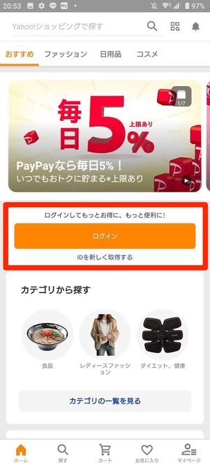 ログイン