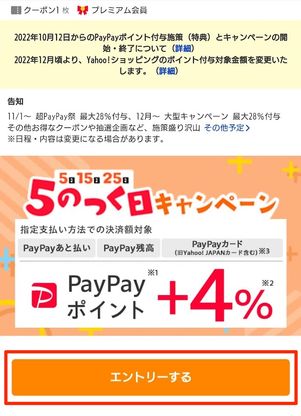 エントリーする