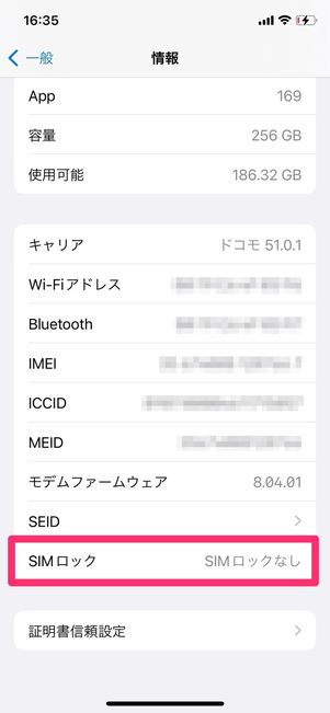 iPhone XR 256GB Blue (Softbank)SIMロック解除済