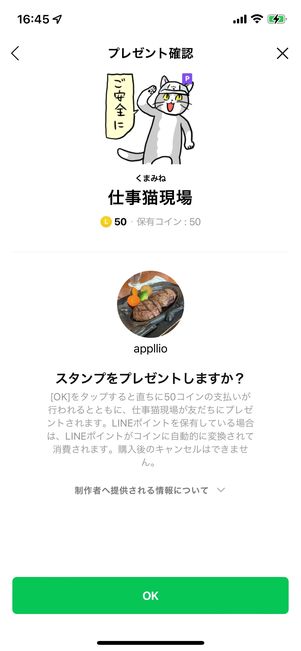 ブロックされていない場合
