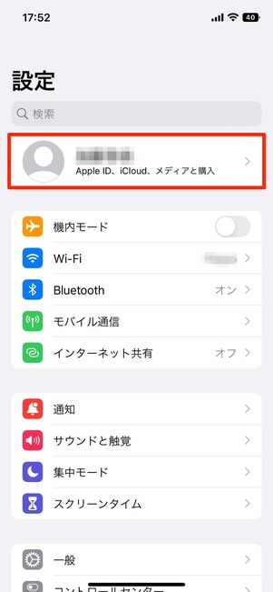 アカウント名をタップ