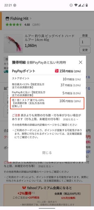 Yahoo!ショッピング