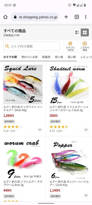 商品を探す