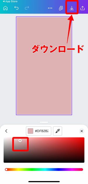 色を選んでダウンロード