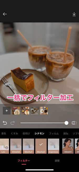 画像フィルター 一括