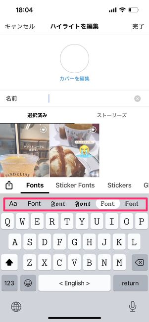 ハイライトに特殊文字を設定