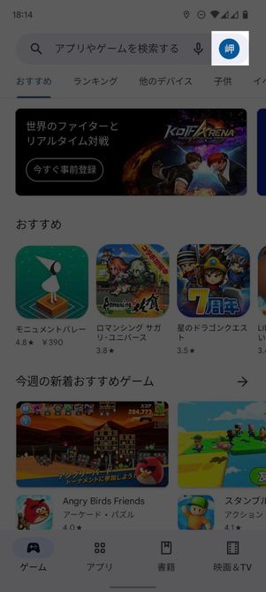 Google Playポイント