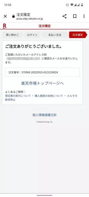Google Playギフトカード