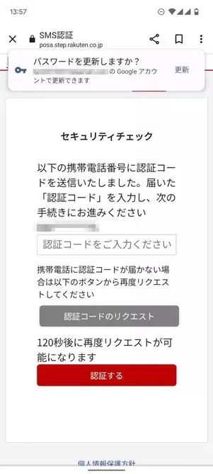 Google Playギフトカード
