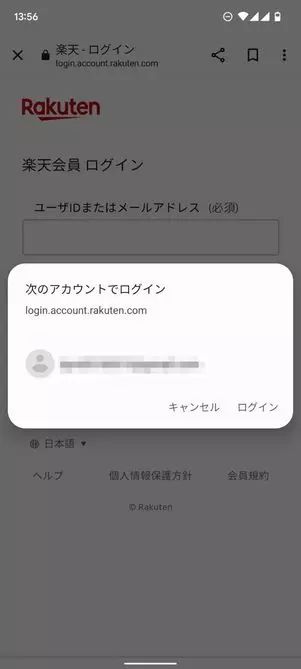 Google Playギフトカード