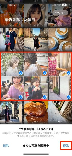 写真を複数枚選択