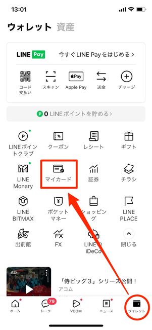 LINE Appleギフトカード
