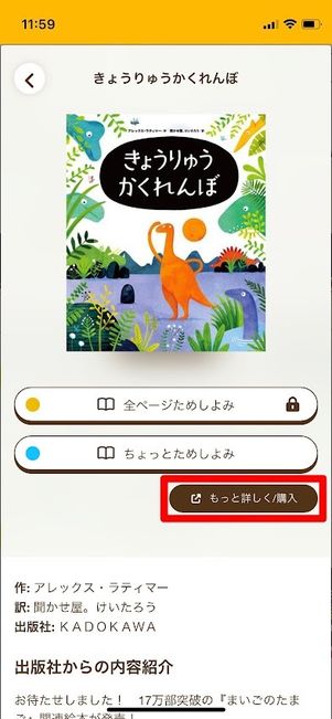 絵本ナビ 購入