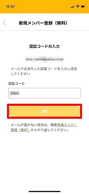 絵本ナビ 新規メンバー登録 送信
