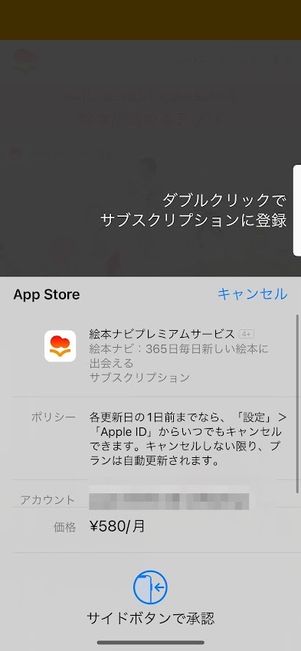 絵本ナビ サブスクリプション