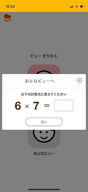 絵本ナビ キッズビュー おとなビュー 切り替え