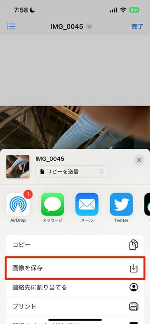 画像を保存する