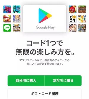 LINE
