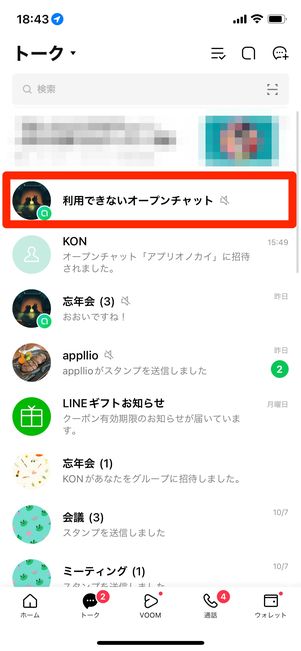 「再参加を禁止」にするとどうなる?