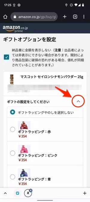 ギフトメッセージ