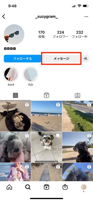 DMを送信