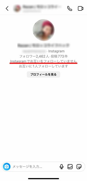 フォローしていない人にDMを送るには? 送信できないユーザーがいます。