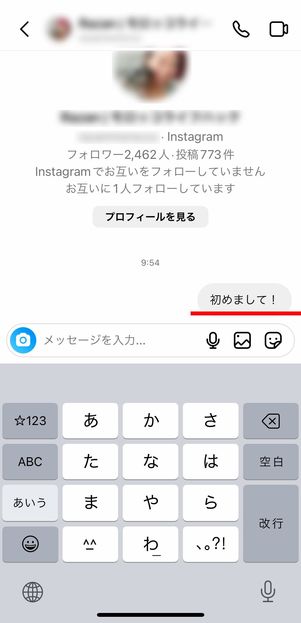 フォローしていない人にDMを送るには? 送信できないユーザーがいます。