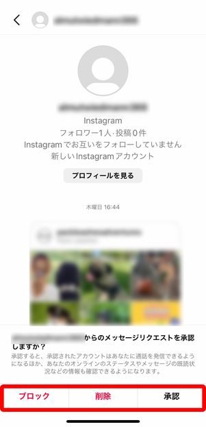 リクエストに受信したメッセージ
