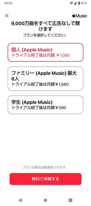 プランを選択