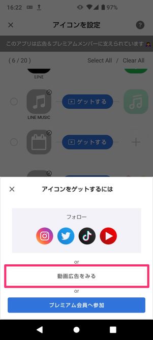 【Androidアプリのアイコンを変更】Widget Club（既存テンプレ）